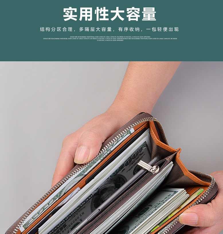 男式拉链钱包